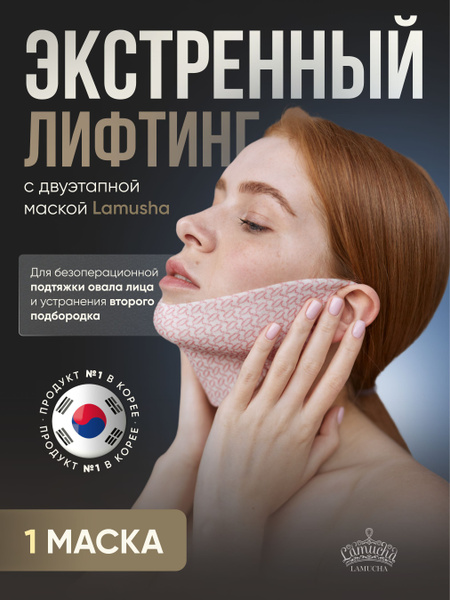 Korean Gold Essence Lifting Face Mask: Tighten & Tone