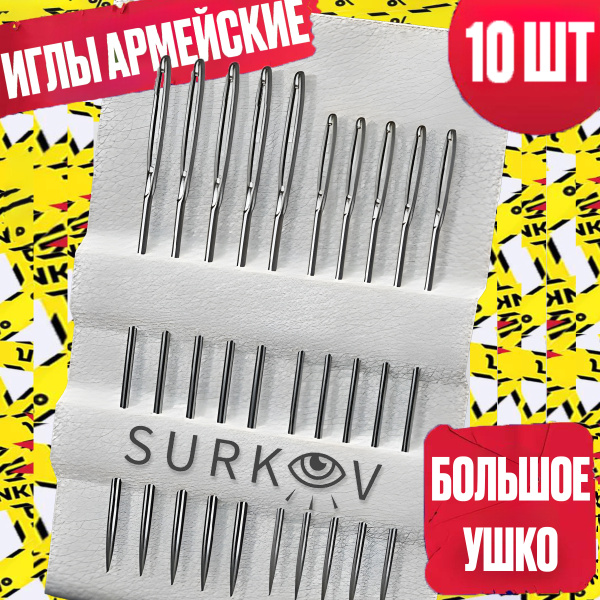Large-Eye Sewing Needles (10 Pack) - Durable, Easy-Thread for Hand Sewing & Embroidery