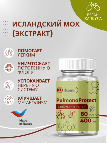 Icelandic Moss Cough Tablets: Adult Bronchoprotective & Expectorant (60 Capsules)
