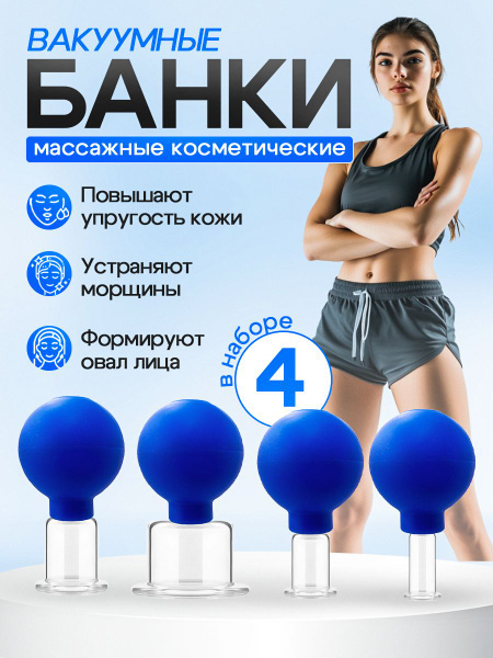 Vacuum Massage Cosmetic Jars