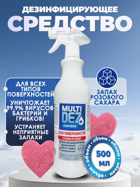 Multidez Teflex Antibacterial Surface Cleaner & Disinfectant Spray, Rose Sugar Scent, 500ml