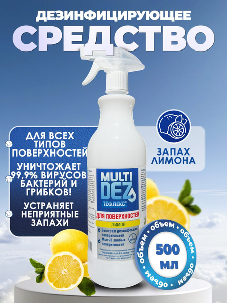 Multidez Teflex Antibacterial Surface Cleaner & Disinfectant Spray (Lemon, 500ml)