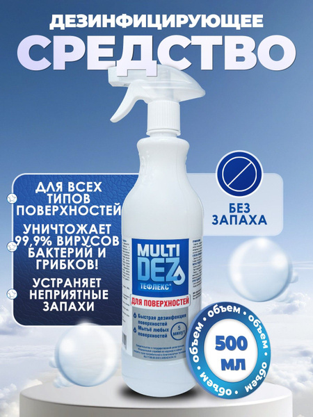 Multidez Teflex Antibacterial Surface Disinfectant Spray (500ml, Unscented)