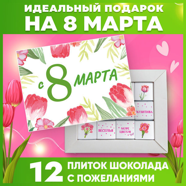Women's Day Gifts: Best 8 March Present Ideas