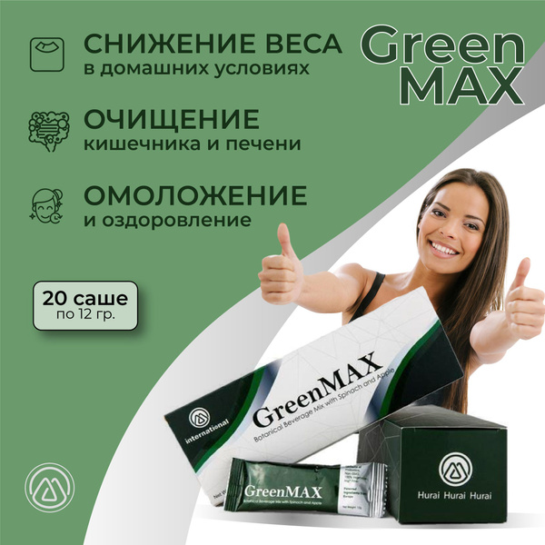 GreenMAX Detox: 20 Sachets for Weight Loss & Body Cleansing