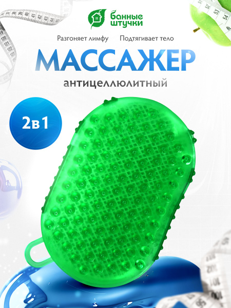Double-Sided Massage Glove, 15x10.7x4cm - Bath Accessories