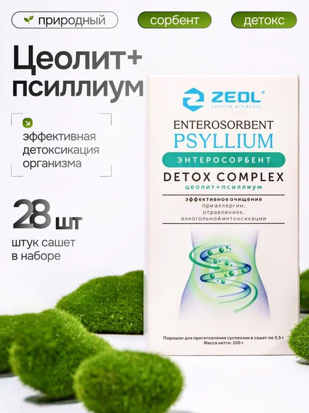 Psyllium Husk & Zeolite: Natural Digestive Support