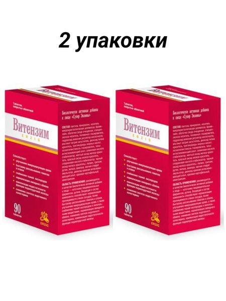 Super Enzymes Dietary Supplement (500mg Tablets, 180 Count)