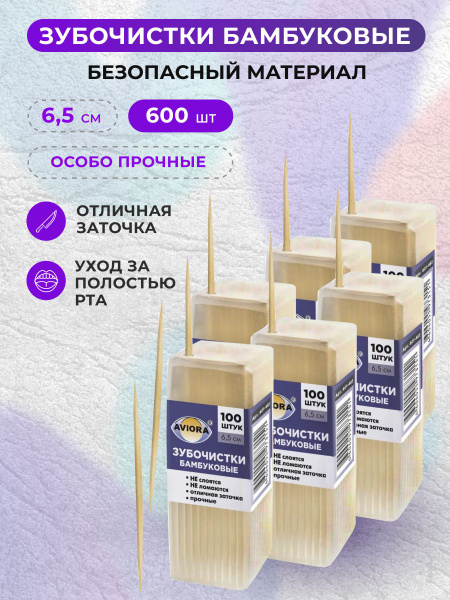 Bamboo Toothpicks (600 Count): Strong, Double-Ended, 6.5cm