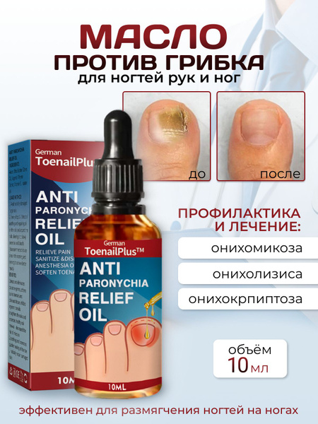 Nail Fungus Treatment: Drops for Onchymycosis & Nail Repair