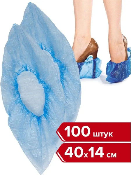 Disposable Shoe Covers, 100 Pack