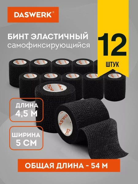 Elastic Self-Adherent Bandage 5cm, 12 Rolls
