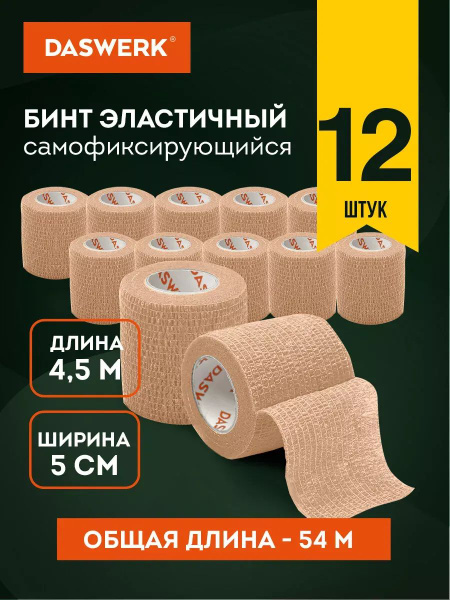 Self-Adherent Bandage Roll, 5cm Elastic, 12 Pack