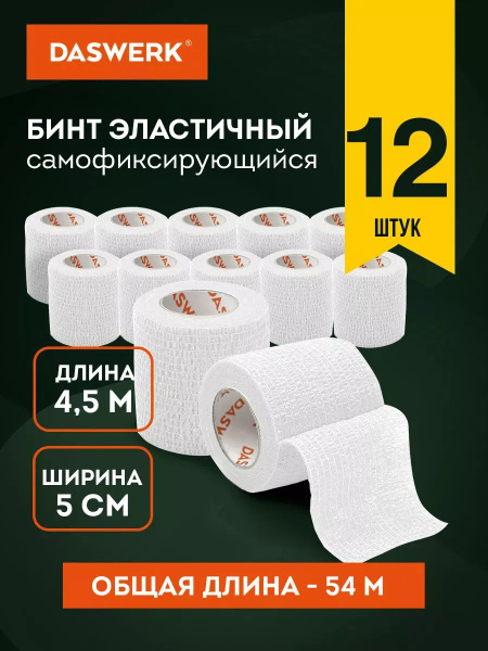 Self-Adherent Bandage Roll 5cm Elastic, 12 Pack