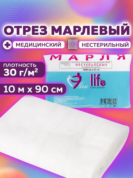Medical Gauze Rolls, 10m