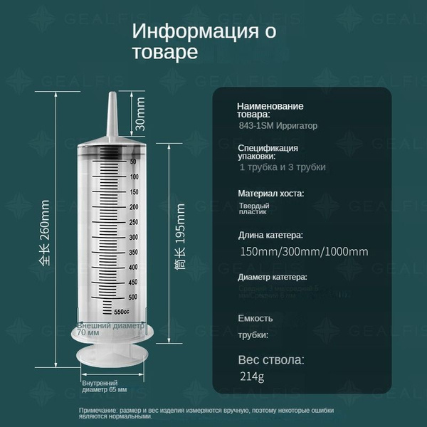 500ml Heavy-Duty Syringe for Oil, Lubrication & Animal Feeding
