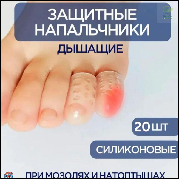 Silicone Toe Protectors: 20-Pack for Blisters & Calluses