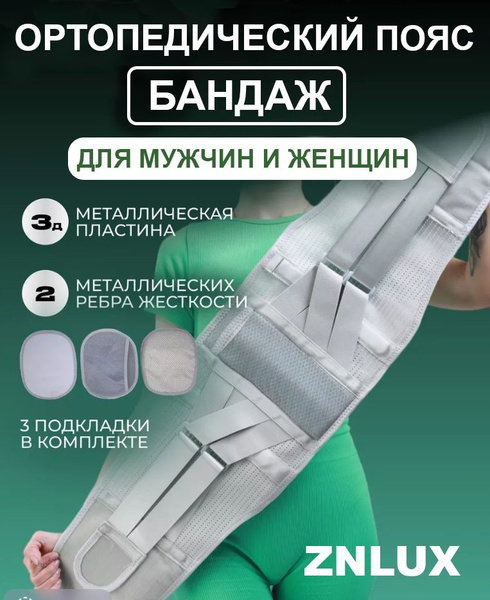 Gray 3D Lumbar Support Belt (Medium)