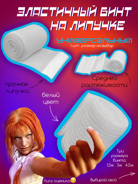 Elastic Compression Bandage 10cm x 3m
