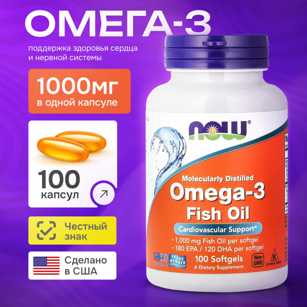 Omega-3 Fish Oil 1000mg - 100 Capsules