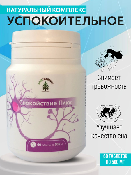 Natural Sleep Aid Tablets: Stress & Anxiety Relief