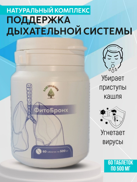 Cough Syrup & Tablets: Adult & Child, Bronchitis, Flu & Cold Relief