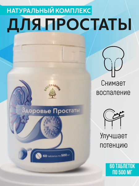 Prostate Health & Libido Pills for Men: Natural Supplement (60 Capsules)