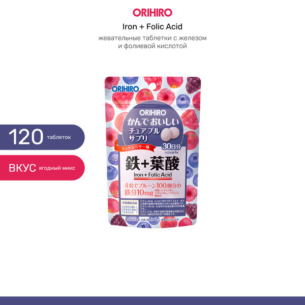 Orihiro Iron, Folic Acid & Vitamin Supplement - 120 x 500mg Tablets