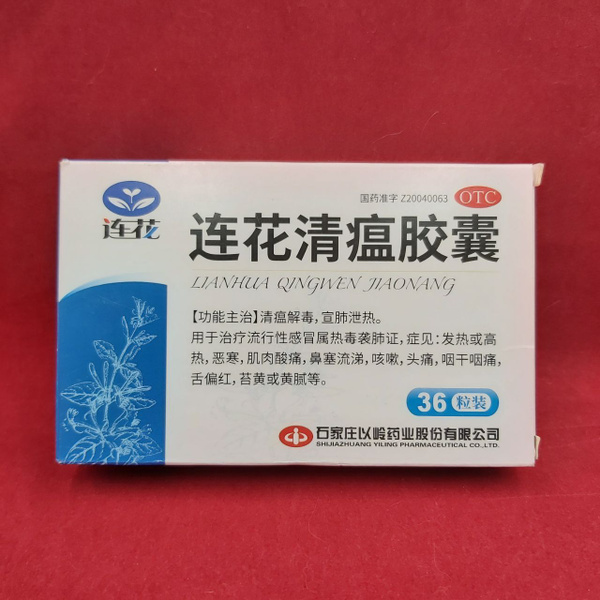 Lianhua Qingwen Capsules: Relief from Cold, Flu & COVID-19 (36 Capsules)