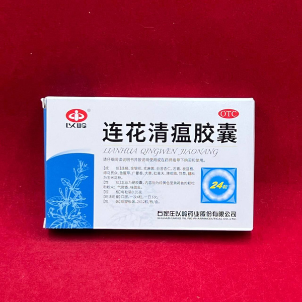 Lianhua Qingwen Capsules: Relief from Flu, Cold & COVID-19 (24 Capsules)