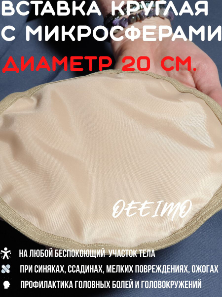 20cm Round Microsphere Filled Cushion Insert