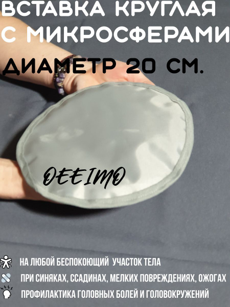 20cm Round Microsphere Filled Cushion Insert