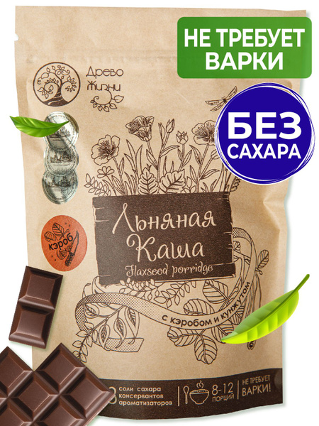 Quick-Cooking Flaxseed Porridge with Carob & Sesame - 400g (Tree of Life)
