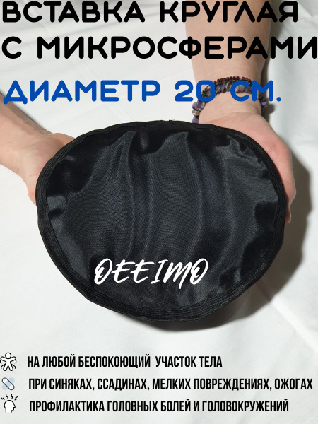 20cm Round Microsphere Pillow Insert