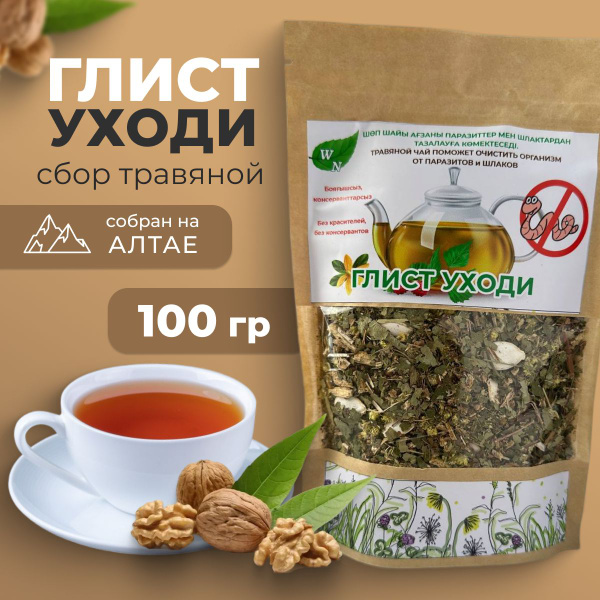 Natural Herbal Parasite Cleanse: Aspen Bark & Pumpkin Seed Formula for Adults & Children