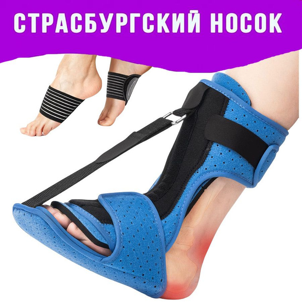 Foot Corrector