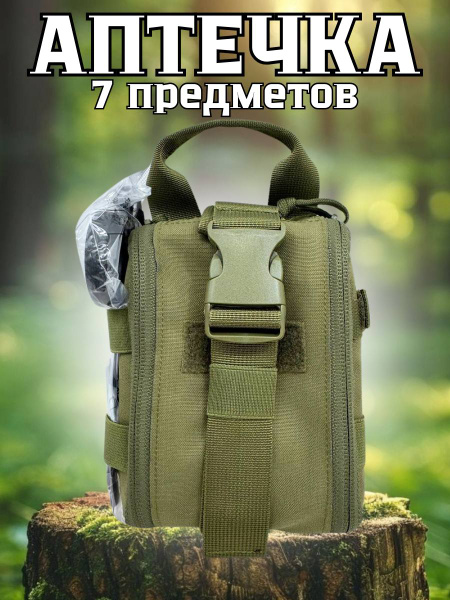 7-Pocket First Aid Pouch with Meds