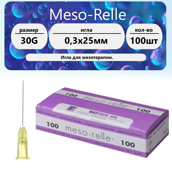Meso-Relle 30G Mesotherapy Needles (100 Pack) - 0.3x25mm