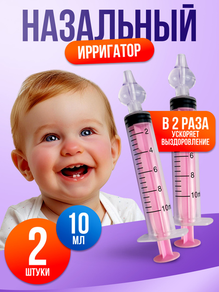Nasal Wash Bottle & Irrigation Syringe: Sinus Rinse Solution