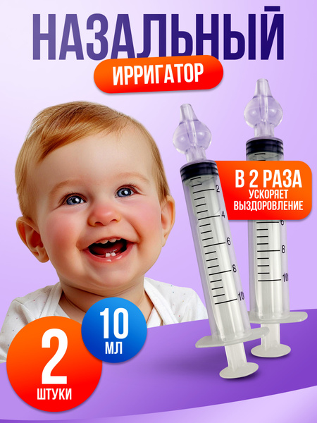 Nasal Wash Syringe: Irrigation System & Sinus Rinse