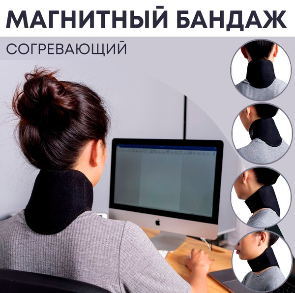 Heating Neck Brace