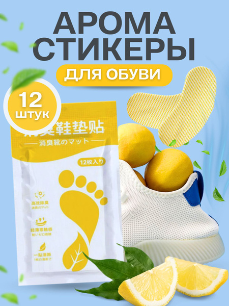 Antibacterial Shoe Insoles: Odor Eliminator & Sweat Control