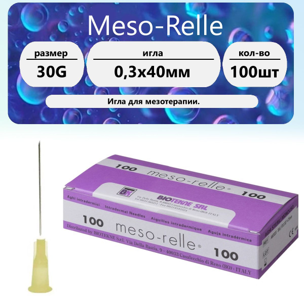 30G Mesotherapy Needles (0.30 x 40mm) - Meso-Relle (100 Pack)