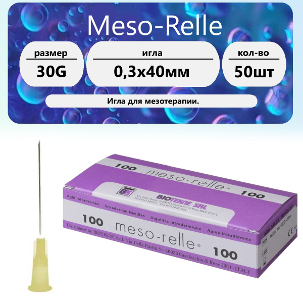 30G Mesotherapy Needles (0.30 x 40mm) - Meso-Relle (50 Pack)