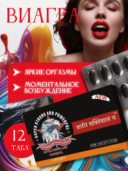 Strong Men's Libido Pills: 10 Tablets, Fast-Acting Testosterone Boost