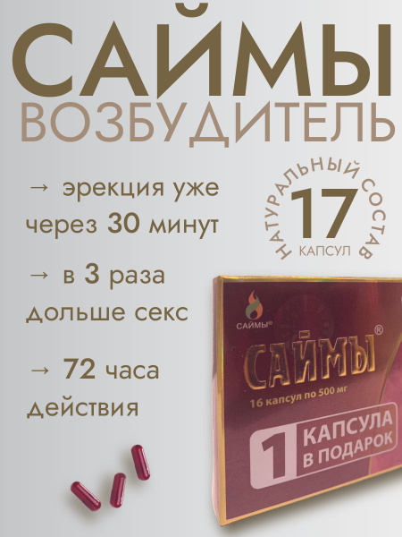 Men's Sexual Enhancement Capsules: Powerful Erection & Potency, 17 Count