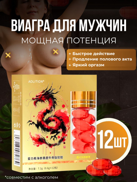 Red Dragon Male Enhancement Pills: Fast-Acting Formula (12 Tablets)