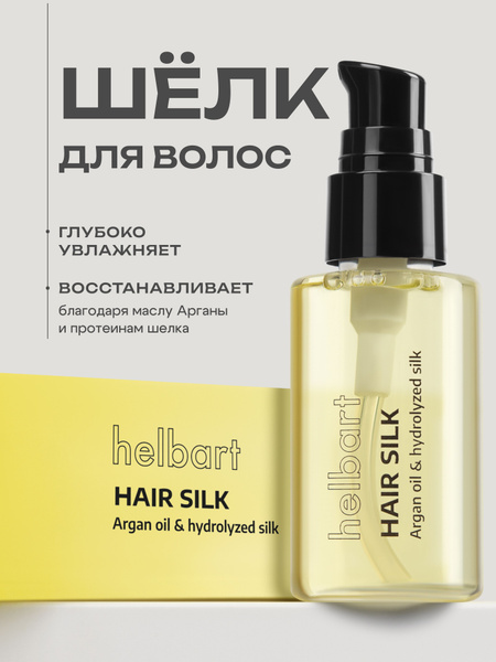 Helbart Hair Oil, 50ml