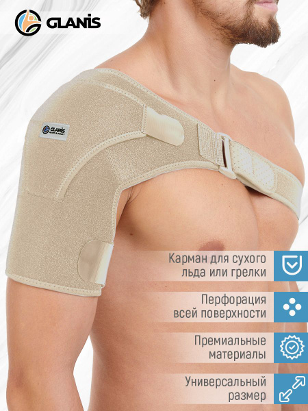 Glanis Shoulder Fix: Universal Beige Shoulder Brace (Large)