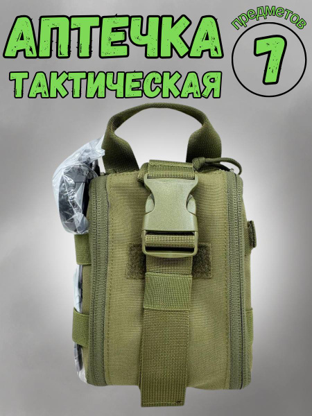 Tactical Medical Kit with Supplies